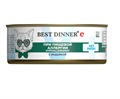 Best Dinner Vet Profi Hypoallergenic с индейкой для взрослых кошек и котят при пищевой аллергии и непереносимости, 100 гр MZB406746 - фото 13840