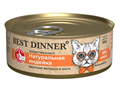 Консервы Best Dinner High Premium "Натуральная индейка" для кошек и котят с 6 месяцев, 100 гр MZB263358 - фото 13841