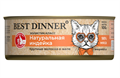 Консервы Best Dinner High Premium "Натуральная индейка" для кошек и котят с 6 месяцев, 100 гр MZB263358 - фото 13843