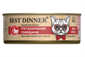 Консервы Best Dinner High Premium "Натуральная говядина" для кошек и котят с 6 месяцев, 100 гр MZB263419 - фото 13849