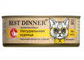 Консервы Best Dinner High Premium "Натуральная курица" для кошек и котят с 6 месяцев, 100 гр MZB263372 - фото 13852