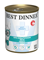 Best Dinner Vet Profi Obesity влажный корм для снижения и контроля избыточной массы тела у взрослых собак с лососем, 340 гр MZB407071 - фото 13858