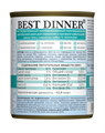 Best Dinner Vet Profi Obesity влажный корм для снижения и контроля избыточной массы тела у взрослых собак с лососем, 340 гр MZB407071 - фото 13859