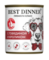 Best Dinner Меню №3 С говядиной и кроликом для взрослых собак и щенков с 6 месяцев, 340 гр MZB264232 - фото 13878