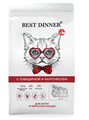 Best Dinner сухой корм для котят с 1 месяца и взрослых кошек с говядиной и картофелем, 400 гр MZB400553 - фото 13902
