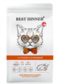 Best Dinner сухой корм для взрослых кошек с уткой и клюквой, 400 грг MZB400089 - фото 13914