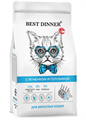 Best Dinner полнорационный сухой корм для взрослых кошек, склонных к аллергии и проблемам с пищеварением с ягненком и голубикой, 1.5 кг MZB402045 - фото 13915