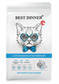 Best Dinner полнорационный сухой корм для взрослых кошек, склонных к аллергии и проблемам с пищеварением с ягненком и голубикой, 400 гр MZB402021 - фото 13924