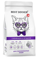 Best Dinner сухой корм с ягненком и ягодами для стерилизованных кошек, склонных к аллергии и проблемам с пищеварением, 1.5 кг MZB268766 - фото 13930