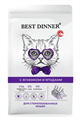 Best Dinner сухой корм с ягненком и ягодами для стерилизованных кошек, склонных к аллергии и проблемам с пищеварением, 1.5 кг MZB268766 - фото 13934