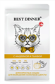 BEST DINNER для взрослых кошек для выведения комочков шерсти с индейкой и тыквой, 400 гр MZB553312 - фото 13942
