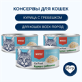 Wanpy Cat Консервы для кошек "Курица с гребешком", 95 гр MZB853015 - фото 13996