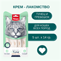 Wanpy Cat Лакомство для кошек «нежное пюре» из тунца и гребешка, 70 гр MZB871101 - фото 14049