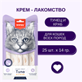 Wanpy Cat Лакомство для кошек "нежное пюре" из тунца и краба, 350 гр MZB871415 - фото 14064