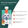 Wanpy Dog Лакомство для собак Мясной мусс из ягненка и моркови с горохом, 90 гр MZB870234 - фото 14107