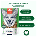 Wanpy Dog Сублимированное лакомство для собак "Куриная печень", 40 гр MZB812340 - фото 14183