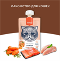 Wanpy Cat Лакомство для кошек Мясной мусс из лосося и курицы с морковью, 90 гр MZB871538 - фото 14203