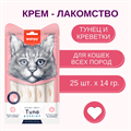 Wanpy Cat Лакомство для кошек "нежное пюре" из тунца с креветками, 350 гр MZB871378 - фото 14214
