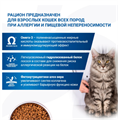 Диетический корм Monge VetSolution Cat Dermatosis Дерматозис для кошек при заболеваниях кожи, 400 гр MZB081542 - фото 14361