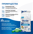 Диетический корм Monge VetSolution Cat Dermatosis Дерматозис для кошек при заболеваниях кожи, 400 гр MZB081542 - фото 14362