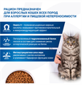 Диетический корм Monge VetSolution Cat Dermatosis Дерматозис для кошек при заболеваниях кожи, 1.5 кг MZB081559 - фото 14367