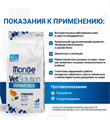Диетический корм Monge VetSolution Cat Dermatosis Дерматозис для кошек при заболеваниях кожи, 1.5 кг MZB081559 - фото 14369