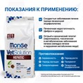 Диетический корм Monge VetSolution Cat Hepatic Гепатик для кошек при заболеваниях печени, 1.5 кг MZB081689 - фото 14409
