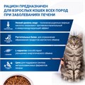 Диетический корм Monge VetSolution Cat Hepatic Гепатик для кошек при заболеваниях печени, 1.5 кг MZB081689 - фото 14411