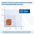 Диетический корм Monge VetSolution Cat Hepatic Гепатик для кошек при заболеваниях печени, 1.5 кг MZB081689 - фото 14413