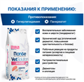 Monge VetSolution Dog An-Hydro ан-гидро для собак при пищевой непереносимости, 9 кг MZB081351 - фото 14439