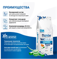 Диетический корм Monge VetSolution Dog Dermatosis Дерматозис для собак при заболеваниях кожи, 12 кг MZB081016 - фото 14455