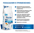 Диетический корм Monge VetSolution Dog Dermatosis Дерматозис для собак при заболеваниях кожи, 12 кг MZB081016 - фото 14456