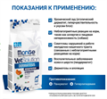 Диетический корм Monge VetSolution Dog Dermatosis Дерматозис для собак при заболеваниях кожи, 2 кг MZB081009 - фото 14460
