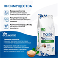 Диетический корм Monge VetSolution Dog Obesity Обесити диета для собак при избыточном весе, 12 кг MZB081245 - фото 14463