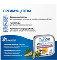 Диетический корм Monge VetSolution Dog Gastrointestinal Гастроинтестинал для собак при заболеваниях ЖКТ, 150 гр MZB014519 - фото 14471