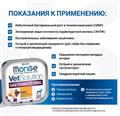 Диетический корм Monge VetSolution Dog Gastrointestinal Гастроинтестинал для собак при заболеваниях ЖКТ, 150 гр MZB014519 - фото 14472