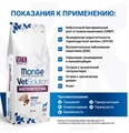 Диетический корм Monge VetSolution Dog Gastrointestinal Гастроинтестинал для собак при заболеваниях ЖКТ, 12 кг MZB081054 - фото 14480