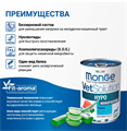 Monge VetSolution Dog Hypo Monoprotein Tuna влажная диета для собак Гипо монопротеин с тунцом, 400 гр MZB082037 - фото 14488