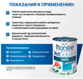Monge VetSolution Dog Hypo Monoprotein Tuna влажная диета для собак Гипо монопротеин с тунцом, 400 гр MZB082037 - фото 14489