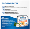 Monge VetSolution Dog Renal and Oxalate влажная диета для собак Ренал и Оксалат, 150 гр MZB014526 - фото 14504