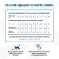 Диетический корм Monge VetSolution Cat Diabetic Диабетик для кошек при сахарном диабете, 1.5 кг MZB081757 - фото 14534