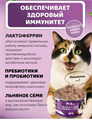 Pink 365 полнорационные консервы для кошек "Лосось с уткой и лактоферрином", 175гр MZB735619 - фото 14585