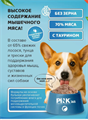 Pink 365 полнорационные консервы для собак "3 рыбы", 400гр MZB735718 - фото 14591