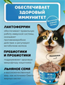 Pink 365 полнорационные консервы для кошек "Тунец с лососем и лактоферрином", 175г MZB735626 - фото 14594