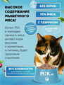Pink 365 полнорационные консервы для кошек "Тунец с лососем и лактоферрином", 175г MZB735626 - фото 14595