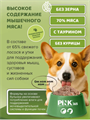 Pink 365 полнорационные консервы для собак "Ягненок с Тунцом", 400гр MZB735725 - фото 14603