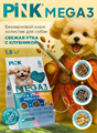 Pink MEGA 3 Сухой беззерновой корм для собак всех пород Утка 3 гранулы, 1.8 кг MZB735763 - фото 14625