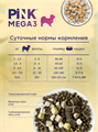 Pink MEGA 3 Сухой беззерновой корм для собак всех пород, Утка с лососем, 3 гранулы, 1.8 кг MZB735756 - фото 14627