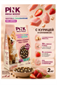 Pink MEGA BOOST "Digestive" корм для собак всех возрастов "Курица с клубникой" 2 гранулы, 2кг MZB431362 - фото 14642