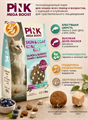 Pink MEGA BOOST "Skin & Coat" корм для кошек всех возрастов "Лосось с черникой", 1.8 кг MZB431423 - фото 14660